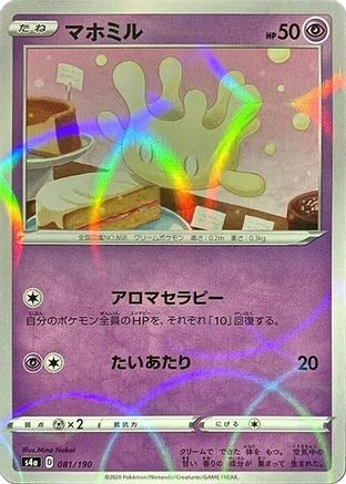 Milcery - 081/190 (Mirror Holofoil) (Japanese)  081/190 - [S4a Shiny Star V]