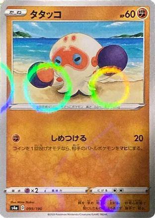 Clobbopus - 099/190 (Mirror Holofoil) (Japanese)  099/190 - [S4a Shiny Star V]