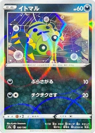 Spinarak - 106/190 (Mirror Holofoil) (Japanese)  106/190 - [S4a Shiny Star V]
