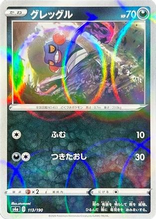 Croagunk (Mirror Holofoil) (Japanese)  113/190 - [S4a Shiny Star V]