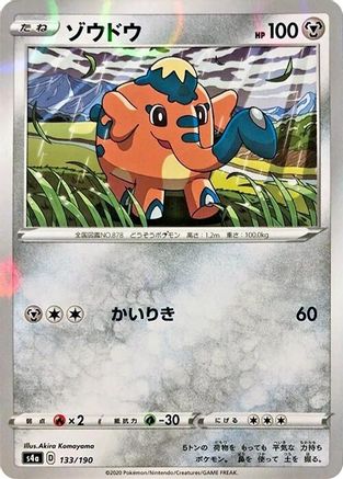 Cufant - 133/190 (Mirror Holofoil) (Japanese)  133/190 - [S4a Shiny Star V]