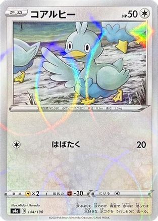 Ducklett - 144/190 (Mirror Holofoil) (Japanese)  144/190 - [S4a Shiny Star V]