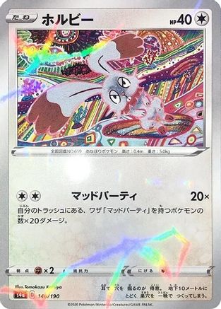 Bunnelby - 146/190 (Mirror Holofoil) (Japanese)  146/190 - [S4a Shiny Star V]