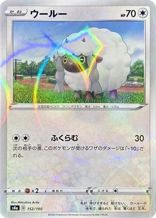 Wooloo - 152/190 (Mirror Holofoil) (Japanese)  152/190 - [S4a Shiny Star V]