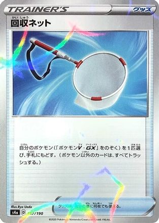 Scoop Up Net - 157/190 (Mirror Holofoil) (Japanese)  157/190 - [S4a Shiny Star V]