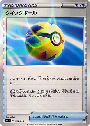 Quick Ball (Mirror Holofoil) (Japanese)  158/190 - [S4a Shiny Star V]