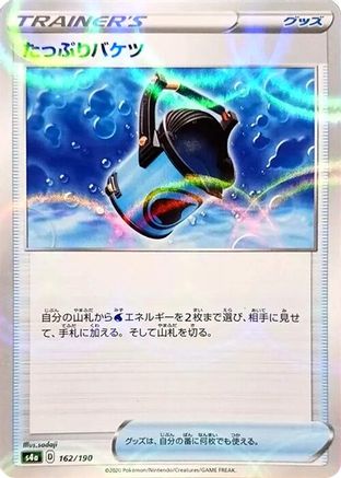 Capacious Bucket (Mirror Holofoil) (Japanese)  162/190 - [S4a Shiny Star V]