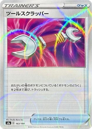 Tool Scrapper - 163/190 (Mirror Holofoil) (Japanese)  163/190 - [S4a Shiny Star V]