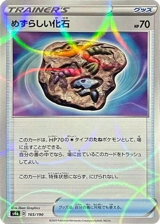 Rare Fossil (Mirror Holofoil) (Japanese)  165/190 - [S4a Shiny Star V]