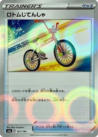 Rotom Bike (Mirror Holofoil) (Japanese)  167/190 - [S4a Shiny Star V]