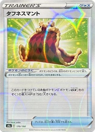 Cape of Toughness (Mirror Holofoil) (Japanese)  170/190 - [S4a Shiny Star V]