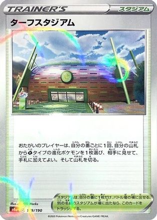 Turffield Stadium - 179/190 (Mirror Holofoil) (Japanese)  179/190 - [S4a Shiny Star V]