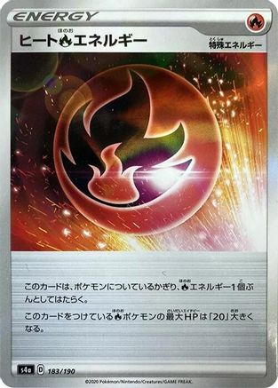 Heat R Energy - 183/190 (Mirror Holofoil) (Japanese)  183/190 - [S4a Shiny Star V]
