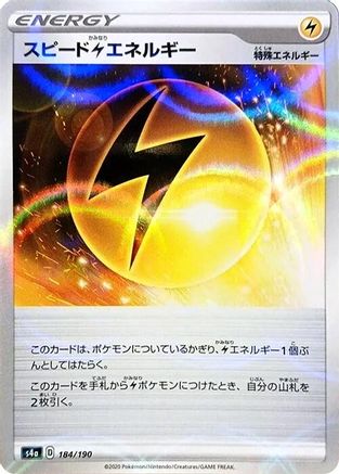 Speed L Energy - 184/190 (Mirror Holofoil) (Japanese)  184/190 - [S4a Shiny Star V]