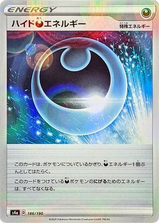 Hiding D Energy - 186/190 (Mirror Holofoil) (Japanese)  186/190 - [S4a Shiny Star V]