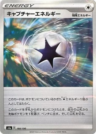 Capture Energy (Mirror Holofoil) (Japanese)  188/190 - [S4a Shiny Star V]