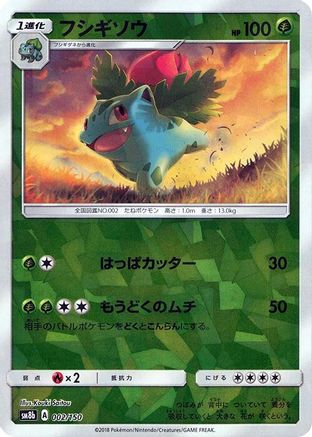 Ivysaur (Mirror Holofoil) (Japanese)  002/150 - [SM8b GX Ultra Shiny]