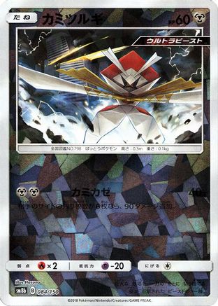 Kartana - 084/150 (Mirror Holofoil) (Japanese)  084/150 - [SM8b GX Ultra Shiny]