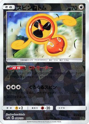 Fan Rotom (Mirror Holofoil) (Japanese)  108/150 - [SM8b GX Ultra Shiny]
