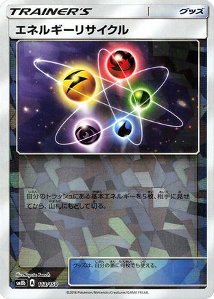 Energy Recycler (Mirror Holofoil) (Japanese)  113/150 - [SM8b GX Ultra Shiny]