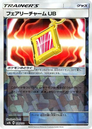 Fairy Charm UB (Mirror Holofoil) (Japanese)  126/150 - [SM8b GX Ultra Shiny]