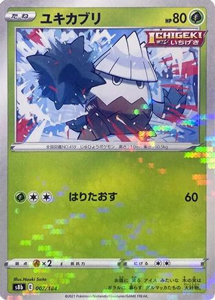 Snover (Mirror Holofoil) (Japanese)  007/184 - [S8b VMAX Climax]