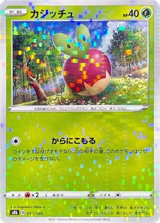 Applin (Mirror Holofoil) (Japanese)  012/184 - [S8b VMAX Climax]