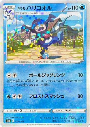Galarian Mr. Rime (Mirror Holofoil) (Japanese)  028/184 - [S8b VMAX Climax]