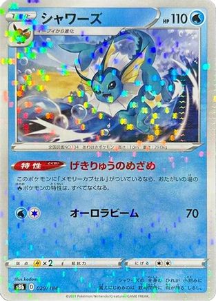 Vaporeon - 029/184 (Mirror Holofoil) (Japanese)  029/184 - [S8b VMAX Climax]