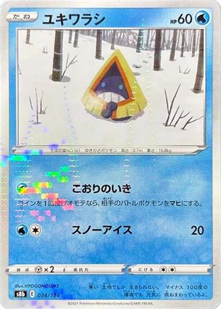 Snorunt (Mirror Holofoil) (Japanese)  034/184 - [S8b VMAX Climax]