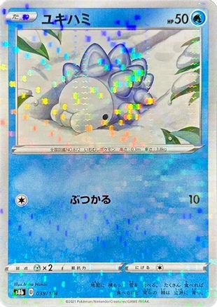 Snom (Mirror Holofoil) (Japanese)  039/184 - [S8b VMAX Climax]