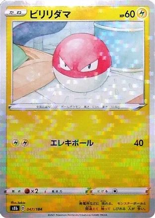 Voltorb (Mirror Holofoil) (Japanese)  047/184 - [S8b VMAX Climax]
