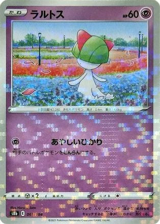 Ralts (Mirror Holofoil) (Japanese)  061/184 - [S8b VMAX Climax]