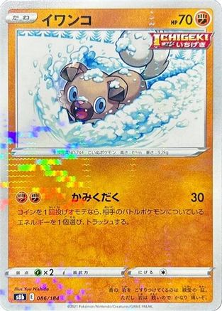 Rockruff - 086/184 (Mirror Holofoil) (Japanese)  086/184 - [S8b VMAX Climax]