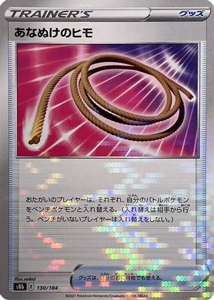 Escape Rope (Mirror Holofoil) (Japanese)  130/184 - [S8b VMAX Climax]