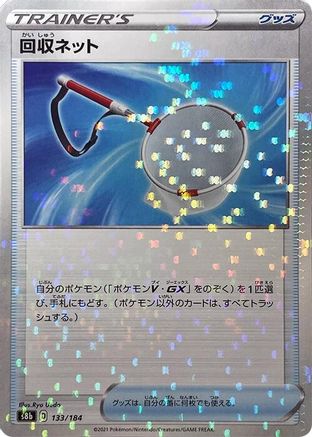Scoop Up Net - 133/184 (Mirror Holofoil) (Japanese)  133/184 - [S8b VMAX Climax]