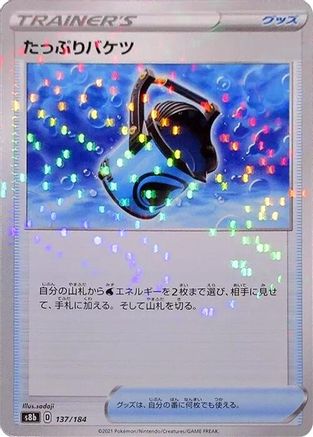 Capacious Bucket - 137/184 (Mirror Holofoil) (Japanese)  137/184 - [S8b VMAX Climax]