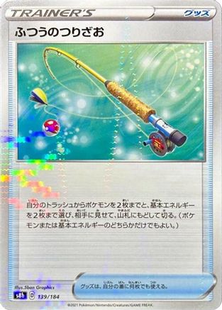 Ordinary Rod - 139/184 (Mirror Holofoil) (Japanese)  139/184 - [S8b VMAX Climax]