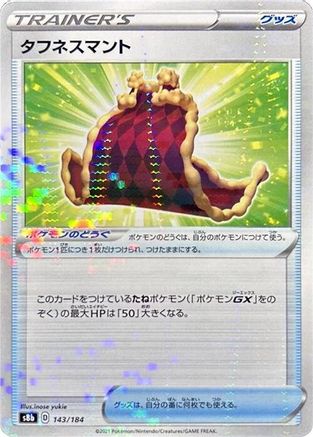 Cape of Toughness (Mirror Holofoil) (Japanese)  143/184 - [S8b VMAX Climax]