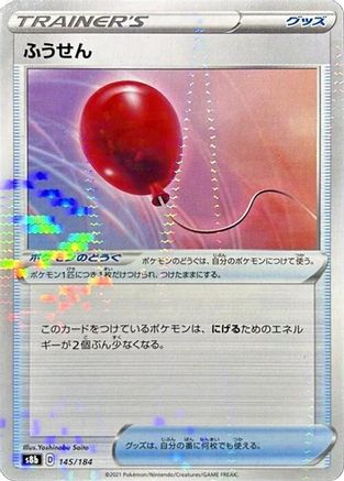 Air Balloon - 145/184 (Mirror Holofoil) (Japanese)  145/184 - [S8b VMAX Climax]