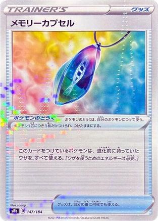 Memory Capsule (Mirror Holofoil) (Japanese)  147/184 - [S8b VMAX Climax]