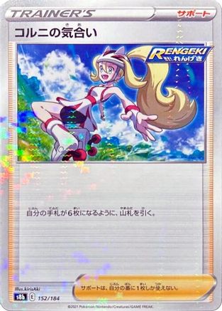Korrina's Focus (Mirror Holofoil) (Japanese)  152/184 - [S8b VMAX Climax]