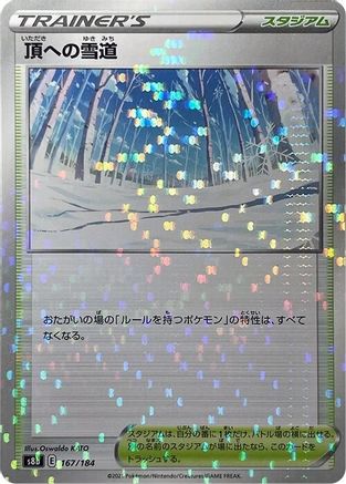 Path to the Peak (Mirror Holofoil) (Japanese)  167/184 - [S8b VMAX Climax]