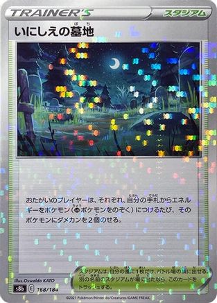 Old Cemetery (Mirror Holofoil) (Japanese)  168/184 - [S8b VMAX Climax]