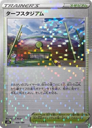 Turffield Stadium - 169/184 (Mirror Holofoil) (Japanese)  169/184 - [S8b VMAX Climax]