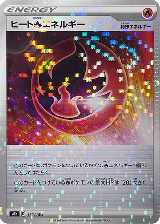 Heat R Energy - 172/184 (Mirror Holofoil) (Japanese)  172/184 - [S8b VMAX Climax]