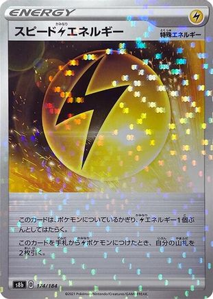 Speed L Energy - 174/184 (Mirror Holofoil) (Japanese)  174/184 - [S8b VMAX Climax]