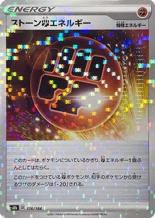 Stone F Energy (Mirror Holofoil) (Japanese)  176/184 - [S8b VMAX Climax]