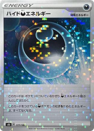 Hiding D Energy - 177/184 (Mirror Holofoil) (Japanese)  177/184 - [S8b VMAX Climax]