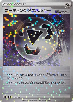 Coating M Energy (Mirror Holofoil) (Japanese)  178/184 - [S8b VMAX Climax]